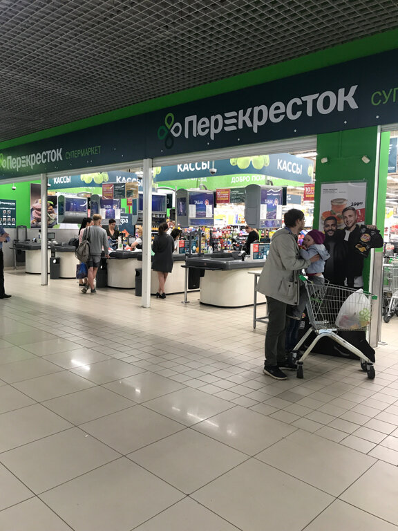 Перекрёсток